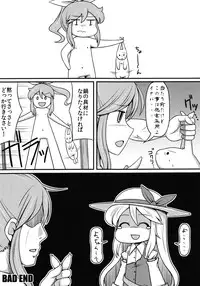 [Touhou Project] Touhou Ishu Kan Goudou