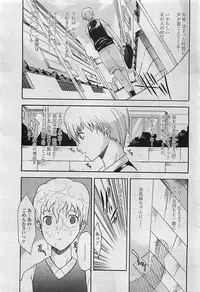 [isami Kouji][CHIRO] yumaco (COMIC Penguin Club Sanzokuban 2007-4)