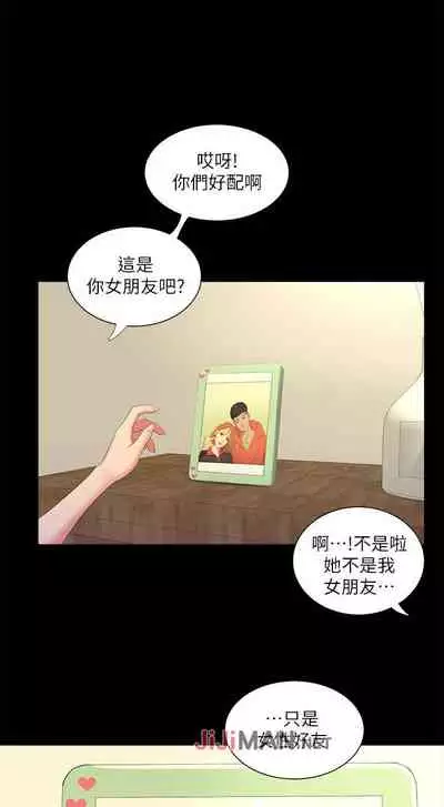 【周四连载】亲家四姐妹(作者:愛摸) 第1~33话