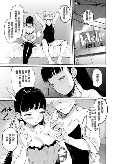 Kakushi Dere | 隱嬌女友