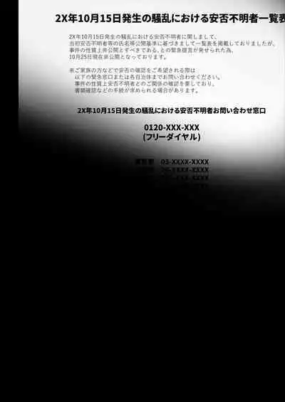 開門事変 2 - 朝霞美亜&イェルダ