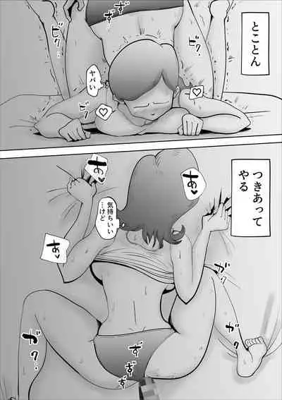 [kazum] Warunori shita Hahaoya ni Karuku Seishori ni Tsukawareru Hanashi 2