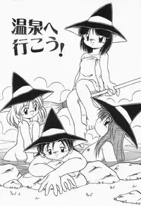 [DASH] Mizu no Iro Kaze no Iro