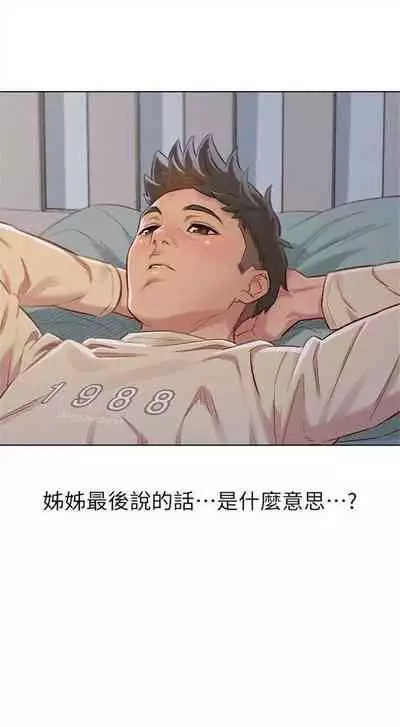 漂亮干姐姐 1-74 中文翻译 (更新中)