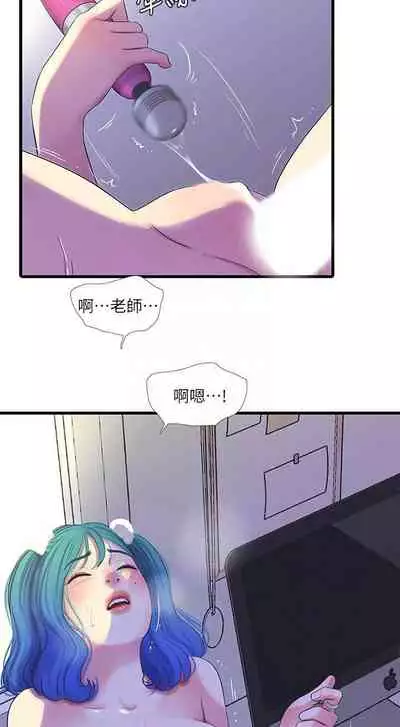 【周四连载】亲家四姐妹(作者:愛摸) 第1~33话