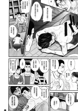 Manjuku Awabi | 生猛多汁的淫美鮑