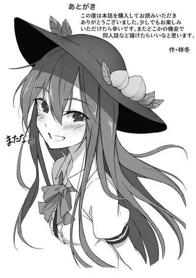 (Reitaisai 19) [shiganai fuyu umare (yoshi fuyu)] Tenshi to Musubareru Hon (Touhou Project) [Digital]