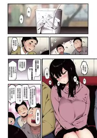 [Eightman] Mebuki [Full Color] [Chinese] [无毒汉化组] [Digital] [Ongoing]