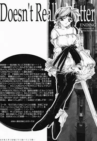 (CR29) [Przm Star (Kamishiro Midorimaru, QuanXing)] Doesn't Really Matter (Valkyrie Profile)