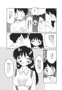 [Asai You] Nekomimi ni Onegai