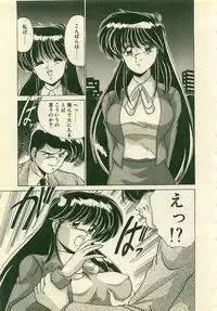 [Watanabe Yoshimasa] Kurenai No Shinigami