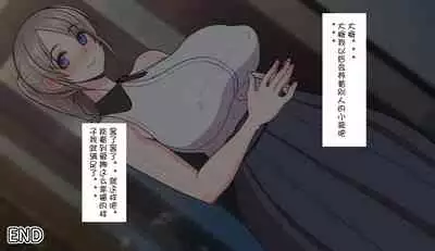 [Harapeko Teishoku (Sueyuu)] Gobusata Hokuou Bijinzuma ni Seikan Massage o! Karui Netorase no Hazu ga... [Chinese] [Doomqiuqiu汉化]