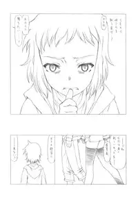 (C85) [UROBOROS (Utatane Hiroyuki)] Watashi no Aiba wa Kyoubou desu (Gundam Build Fighters)