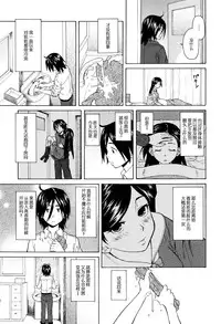 [Fuuga] Boku to Kanojo to Yuurei to Ch. 2 (Ane no Himitsu to Boku no Jisatsu) [Chinese] [一场春梦 vs lateP联合汉化]