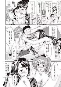 [Yukari Minemi] Chijo no Su Ore no Nikubou o Ubaiau Onnatachi [Digital]