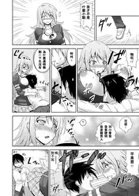 [Mikemono Yuu] Cool Kei Nikushoku Kanojo (COMIC Penguin Club Sanzokuban 2012-07) [Chinese] [大爆射漢化姐]