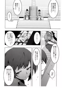 (C83) [Yuunabe Shinkouchuu (Tanabe Kyou)] Netoraregatari Ni (Bakemonogatari)