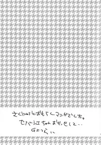 (SPARK10) [Chocolate Macaron (Yoshizawa Vanilla)] Miel lait (Black Butler)