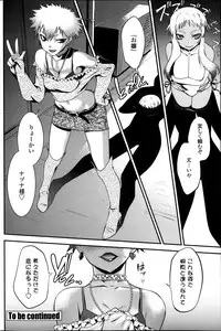 [Ru-en Rouga] Dancing Mirage Ch.1-8