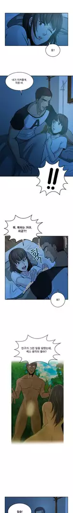 Do you Want to Change Partners Ch.0-25