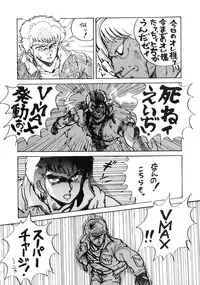 (C33) [Nononon Kikaku (Amagi Kei)] The Psyrock -NONONON! SPECIAL VERSION- (Various)