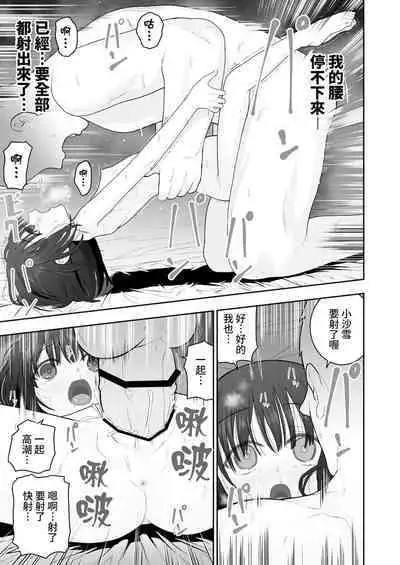 [Mitsume no Mitsumame (Yoikorogashi)] Watashi no Musume o Daite Itadakemasen ka.| 能請您和我的女兒做嗎。[Chinese] [禁漫漢化組]