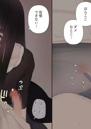 Zenritsusen no Koibito