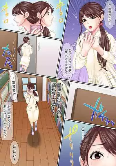 Kono Furin wa Otto no Tame "Anata, Yurushite…." To, Netorareru Tsuma 6