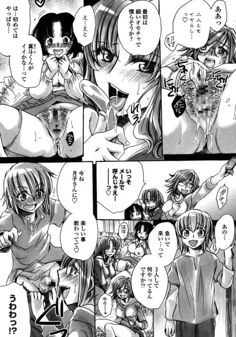 Ore Boku to 7-nin no Yome