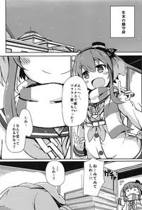(C91) [Solar Milk Soft (Solar Milk)] Tsui, Tokitsukaze o Netocchaimashita!! (Kantai Collection -KanColle-)