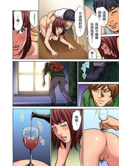 Gikei ni Yobai o Sareta Watashi wa Ikudotonaku Zecchou o Kurikaeshita | 大伯偷偷夜襲我,從此被迫成為性奴隸瘋狂高潮無數次!1-15