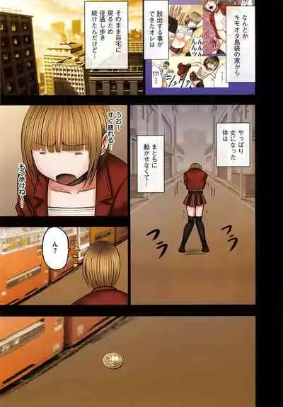 Virgin Change Full Color Complete Editoin