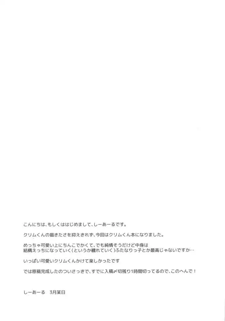 C.R's NEST ] Tenshi-Kun Reviews