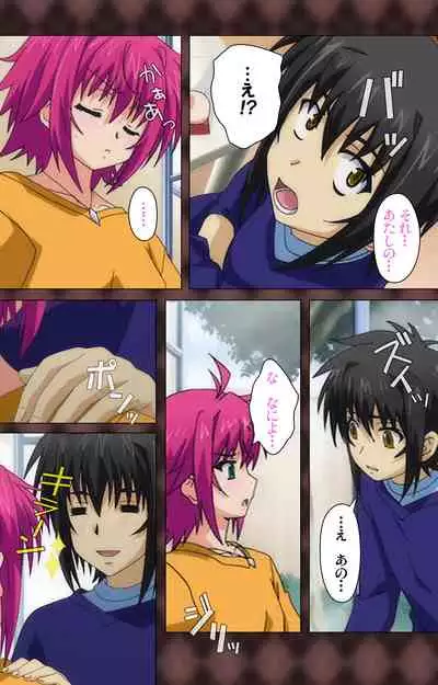 My Imouto Koakuma na A-Cup complete ban