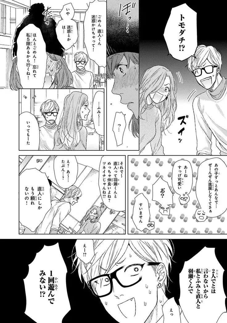 Escape Journey Vol.01