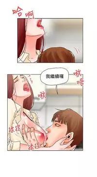 朋友的妻子：有妳在的家 [Ch17~21 End) [chinese]