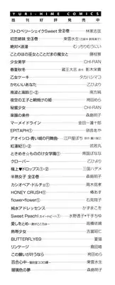 [Mikuni Hadzime] Gokujou Drops 3 [English] [Wings of Yuri]