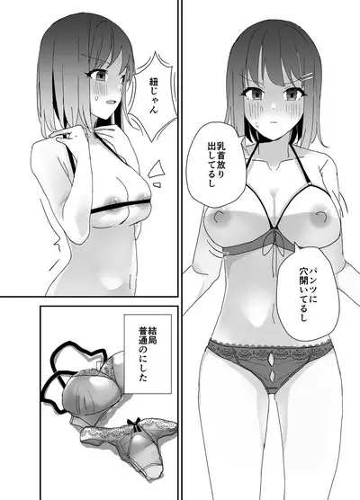 Asa on Shitanode Hitazura Onani Shimasu