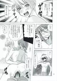 [ぴんくたると] 興味津々お年頃 (テイルズオブジアビス)