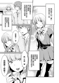 [ManbooRerere] Ore no Koibito (♂) ga Hentai Sugite… [Chinese] [瑞树汉化]