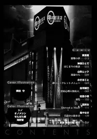 Ryouki First Chapter: Zeroshiki Department Store