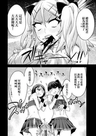 [ED] Tomodachi no Mama ja Iya dakara - I don't want to be friends | 不希望永遠只是朋友關係 [Chinese] [Digital]