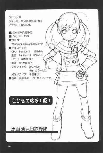 (C70) [CATTAIL, Usagi Youchien (Shinkaida Tetsuyarou, Eimu Yuu)] drop