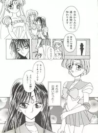 [Anthology] Bishoujo Doujinshi Anthology 12 - Moon Paradise 7 Tsuki no Rakuen (Bishoujo Senshi Sailor Moon)