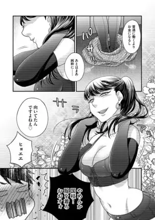 G-エッヂ Vol.001