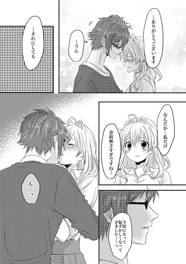 止マレナイ!