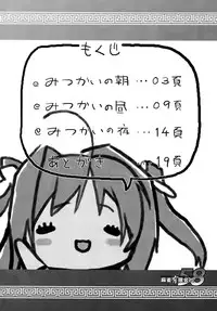 [Mahjong Yugen Co. Ltd 58 (Tabigarasu)] Shin Koihime † Aeteno Choice (Shin Koihime Musou) [Digital]