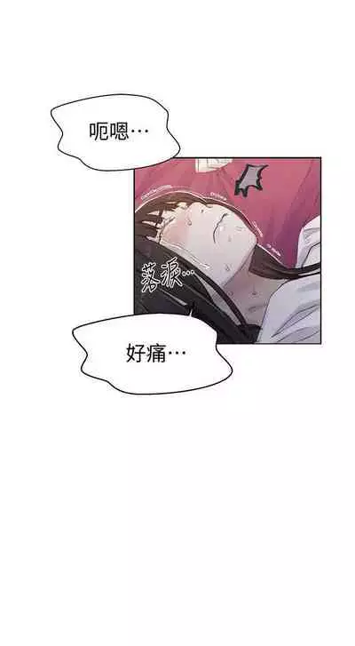 【周六连载】秘密教学（作者：美娜讚 & 鋼鐵王） 第1~79话