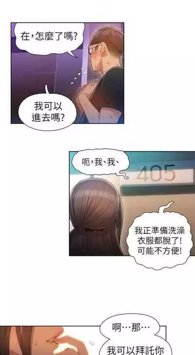 [週日] [朴亨俊 & 李元植] 超導體魯蛇 1-56 官方中文（連載中）