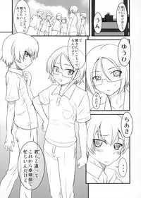 (C80) [Magnolia (Hanamaki Kaeru)] Chottokurai Otoko demo Kamawanaikara. (Original)